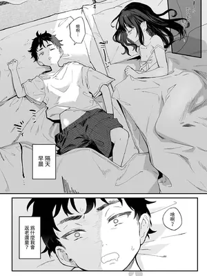 [毛玉牛乳 (玉之けだま)] 全部君のせいだ。IV｜全部都是你的錯。IV [中国翻訳] [無修正] [DL版]_0008