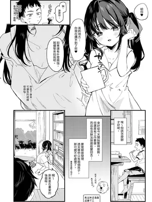 [毛玉牛乳 (玉之けだま)] 全部君のせいだ。IV｜全部都是你的錯。IV [中国翻訳] [無修正] [DL版]_0010