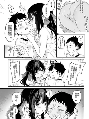 [毛玉牛乳 (玉之けだま)] 全部君のせいだ。IV｜全部都是你的錯。IV [中国翻訳] [無修正] [DL版]_0012