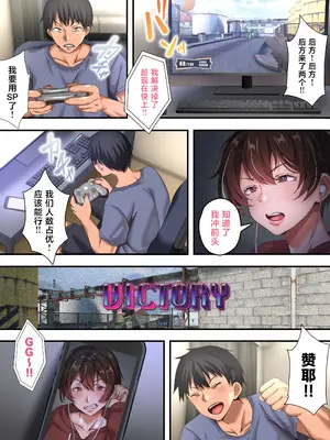 [特盛飯店] 爆乳ネッ友を男だと勘違いした俺 混浴で発情しハメ倒した一泊二日 [中国翻訳]_0002