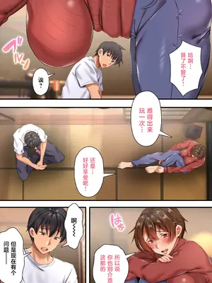 [特盛飯店] 爆乳ネッ友を男だと勘違いした俺 混浴で発情しハメ倒した一泊二日 [中国翻訳]_0008