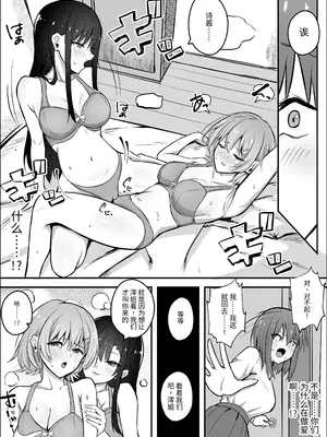 [竿乙女学園広報部 (ふれしか)] ふたなりちんぽ寝取らせ百合〜彼女を自分ごと寝取らせちゃう〜 [中国翻訳]_0007