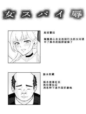 [藤鉄はるよ] 女スパイ辱 3 [中国翻訳]_0002