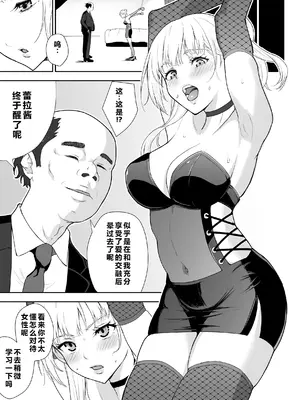 [藤鉄はるよ] 女スパイ辱 3 [中国翻訳]_0004