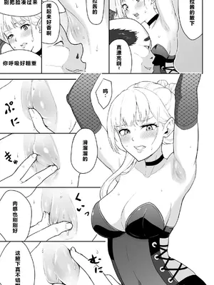 [藤鉄はるよ] 女スパイ辱 3 [中国翻訳]_0006