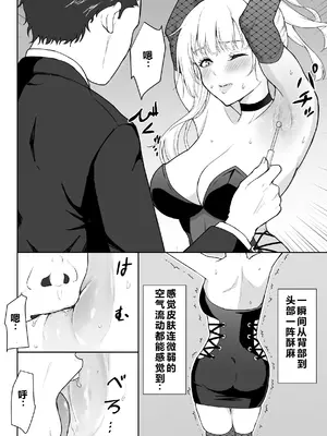 [藤鉄はるよ] 女スパイ辱 3 [中国翻訳]_0007