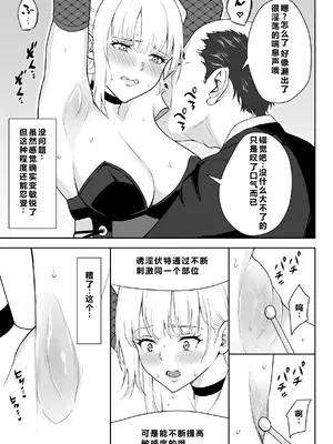 [藤鉄はるよ] 女スパイ辱 3 [中国翻訳]_0008