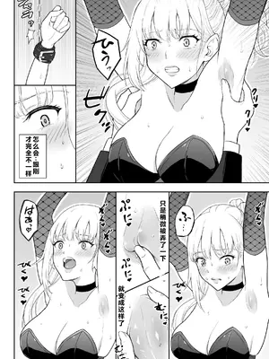 [藤鉄はるよ] 女スパイ辱 3 [中国翻訳]_0009