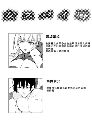[藤鉄はるよ] 女スパイ辱 復讐の触手 [中国翻訳]_0002