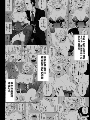 [藤鉄はるよ] 女スパイ辱 復讐の触手 [中国翻訳]_0003