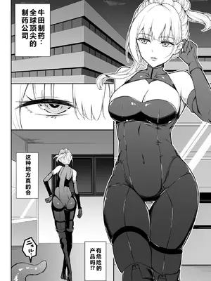 [藤鉄はるよ] 女スパイ辱 復讐の触手 [中国翻訳]_0005