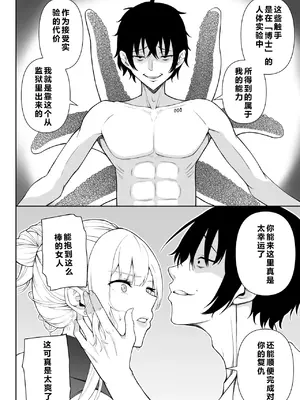 [藤鉄はるよ] 女スパイ辱 復讐の触手 [中国翻訳]_0011