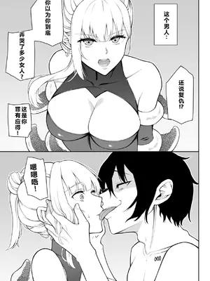[藤鉄はるよ] 女スパイ辱 復讐の触手 [中国翻訳]_0012