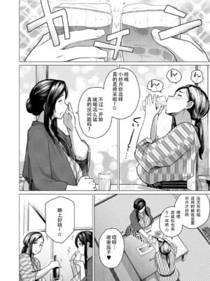 [ブッパスタジオ (越山弱衰)] 人妻ナンパNTR温泉 旅行先でナカよく種付けされました +后日谈 [中文] [無修正]_04
