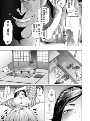 [ブッパスタジオ (越山弱衰)] 人妻ナンパNTR温泉 旅行先でナカよく種付けされました +后日谈 [中文] [無修正]_07