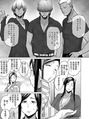 [ブッパスタジオ (越山弱衰)] 人妻ナンパNTR温泉 旅行先でナカよく種付けされました +后日谈 [中文] [無修正]_05