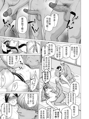 [ブッパスタジオ (越山弱衰)] 人妻ナンパNTR温泉 旅行先でナカよく種付けされました +后日谈 [中文] [無修正]_11