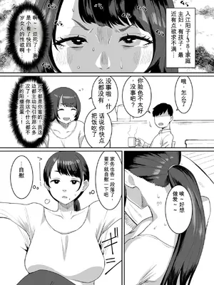 [ParadiseGom (ごるごんぞーら)] 欲求不満妻 息子の友達とホテルで 欲求不满的人妻与儿子朋友在酒店[中文][无修正][去码]_00000002