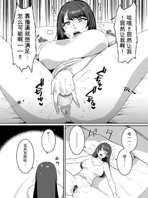 [ParadiseGom (ごるごんぞーら)] 欲求不満妻 息子の友達とホテルで 欲求不满的人妻与儿子朋友在酒店[中文][无修正][去码]_00000003