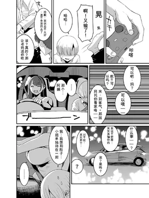 [ParadiseGom (ごるごんぞーら)] 欲求不満妻 息子の友達とホテルで 欲求不满的人妻与儿子朋友在酒店[中文][无修正][去码]_00000005