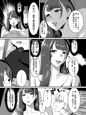 [ParadiseGom (ごるごんぞーら)] 欲求不満妻 息子の友達とホテルで 欲求不满的人妻与儿子朋友在酒店[中文][无修正][去码]_00000006