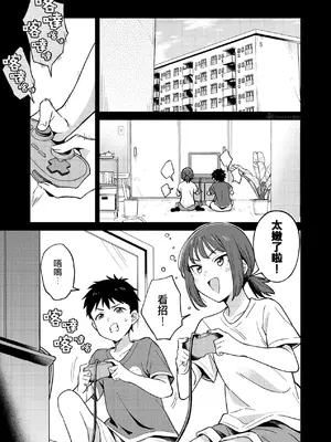 [ねちょすけ (しじみ)] 青梅竹馬是個濫交辣妹 / 幼馴染はヤリマンギャル [Humper 繁中漢化]_002