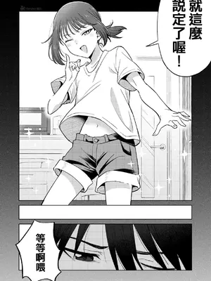 [ねちょすけ (しじみ)] 青梅竹馬是個濫交辣妹 / 幼馴染はヤリマンギャル [Humper 繁中漢化]_005