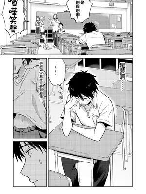 [ねちょすけ (しじみ)] 青梅竹馬是個濫交辣妹 / 幼馴染はヤリマンギャル [Humper 繁中漢化]_006