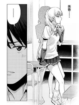 [ねちょすけ (しじみ)] 青梅竹馬是個濫交辣妹 / 幼馴染はヤリマンギャル [Humper 繁中漢化]_007