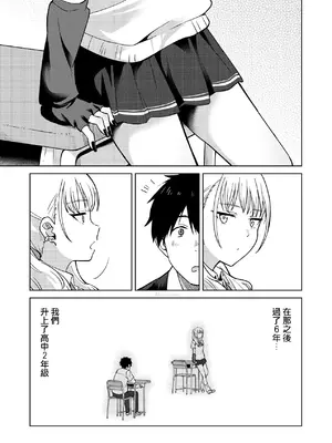 [ねちょすけ (しじみ)] 青梅竹馬是個濫交辣妹 / 幼馴染はヤリマンギャル [Humper 繁中漢化]_008