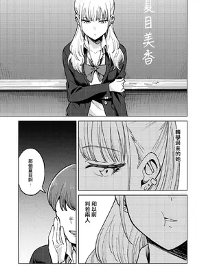 [ねちょすけ (しじみ)] 青梅竹馬是個濫交辣妹 / 幼馴染はヤリマンギャル [Humper 繁中漢化]_010