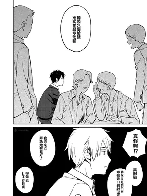[ねちょすけ (しじみ)] 青梅竹馬是個濫交辣妹 / 幼馴染はヤリマンギャル [Humper 繁中漢化]_011