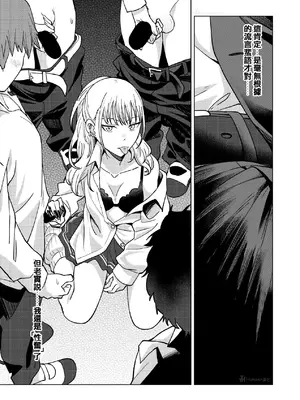 [ねちょすけ (しじみ)] 青梅竹馬是個濫交辣妹 / 幼馴染はヤリマンギャル [Humper 繁中漢化]_012
