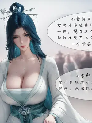 [太极八荒] 琼明神女录 陆嘉静 1_00000007