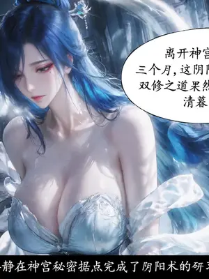 [太极八荒] 琼明神女录 陆嘉静 3_00000215