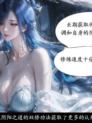 [太极八荒] 琼明神女录 陆嘉静 3_00000216