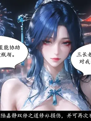 [太极八荒] 琼明神女录 陆嘉静 3_00000217