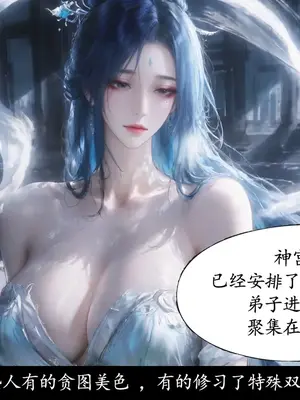 [太极八荒] 琼明神女录 陆嘉静 3_00000219