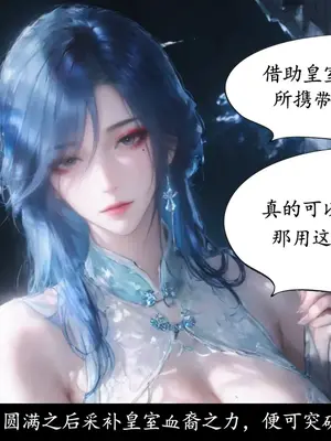 [太极八荒] 琼明神女录 陆嘉静 3_00000218
