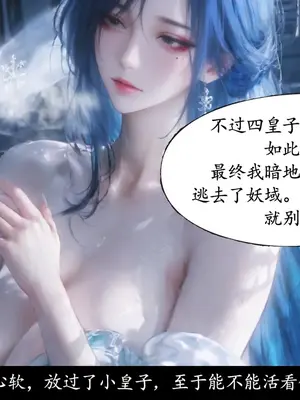 [太极八荒] 琼明神女录 陆嘉静 3_00000223