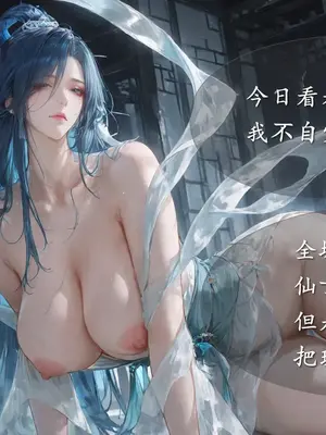 [太极八荒] 琼明神女录 陆嘉静 4_010