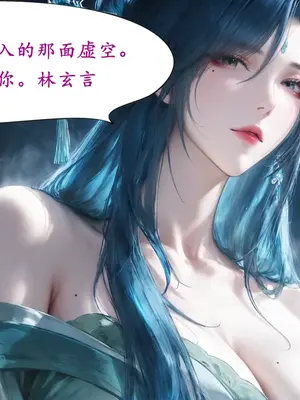 [太极八荒] 琼明神女录 陆嘉静 5_003
