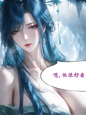 [太极八荒] 琼明神女录 陆嘉静 5_006