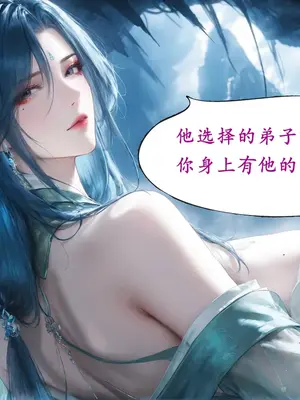 [太极八荒] 琼明神女录 陆嘉静 5_007