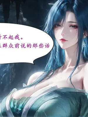 [太极八荒] 琼明神女录 陆嘉静 5_008