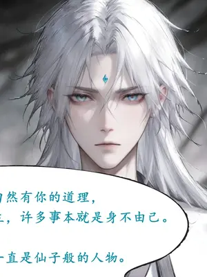 [太极八荒] 琼明神女录 陆嘉静 5_009