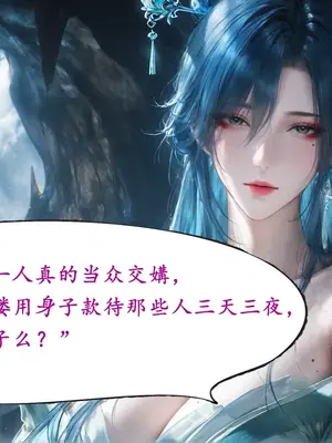 [太极八荒] 琼明神女录 陆嘉静 5_010