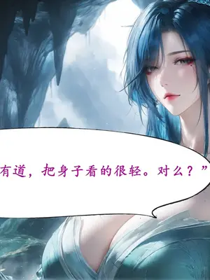 [太极八荒] 琼明神女录 陆嘉静 5_012