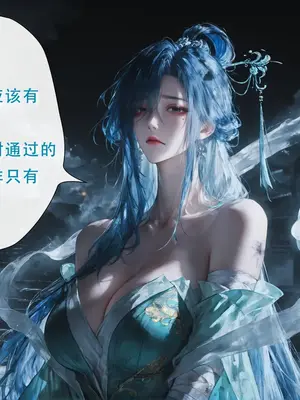 [太极八荒] 琼明神女录 陆嘉静 6_010