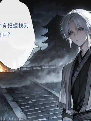[太极八荒] 琼明神女录 陆嘉静 6_011